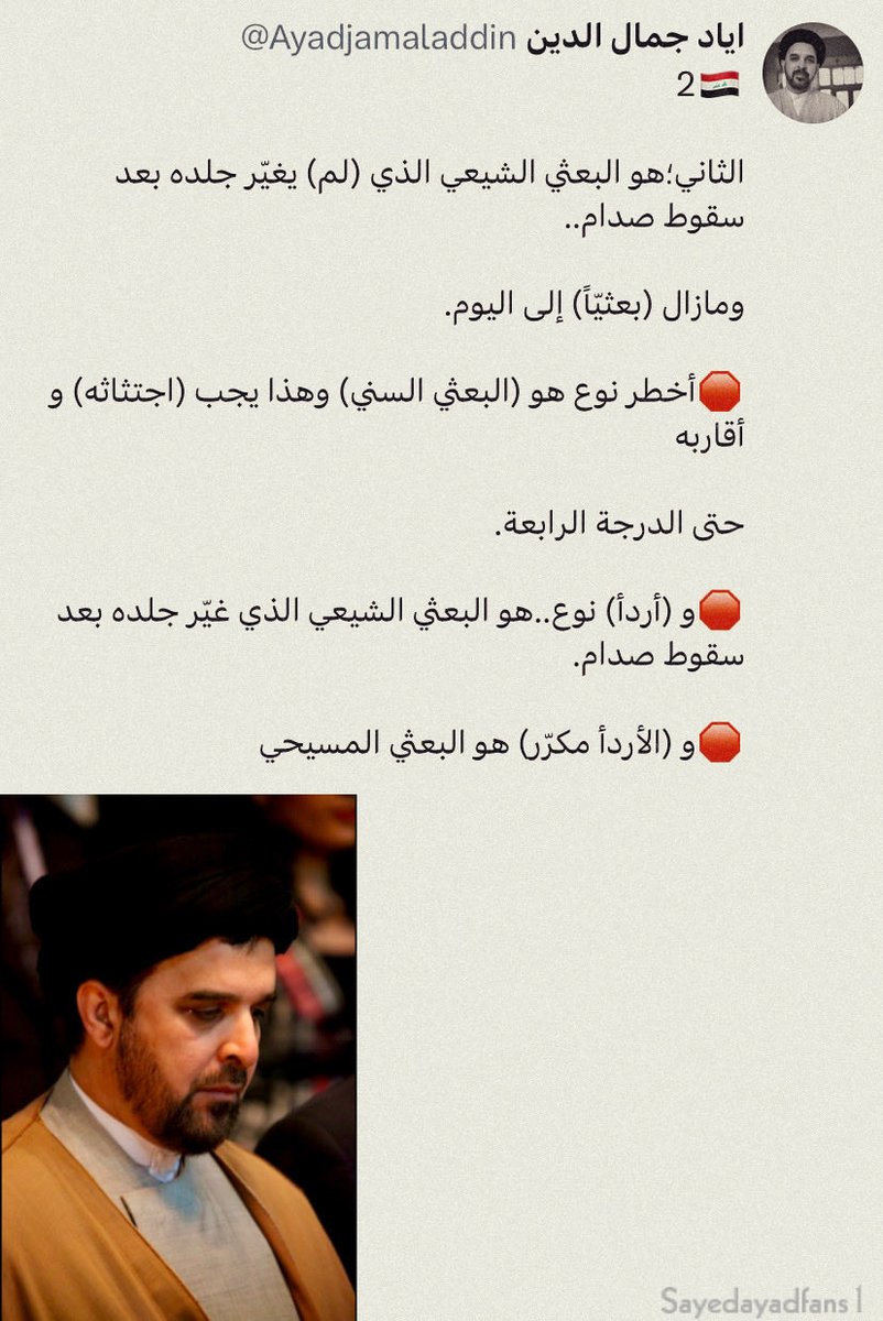 sayedayadfans1's tweet photo. #اياد_جمال_الدين
11.10.2025 https://t.co/tl51MFTPaZ