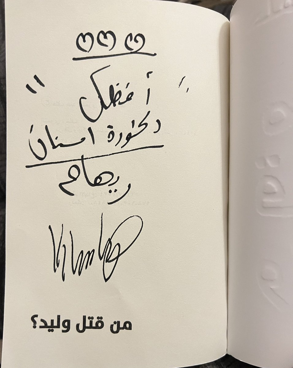 اخيييراا حققت امنيتي وقابلته انا سعيييده جدا
شكرررا خلف🥹❤️❤️❤️❤️