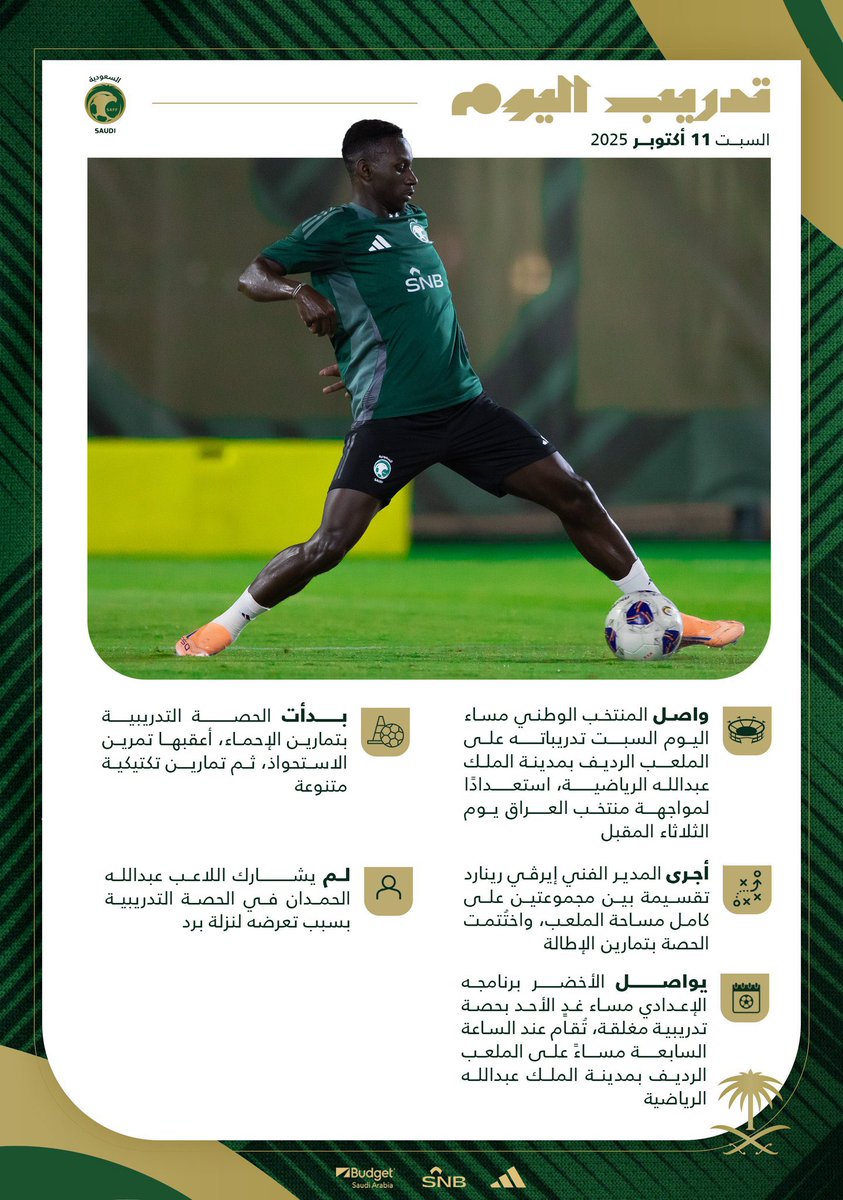 Nabdtuwaiq's tweet image. الأخضر يواصل تحضيرات لمواجهة منتخب العراق

#نبض_طويق