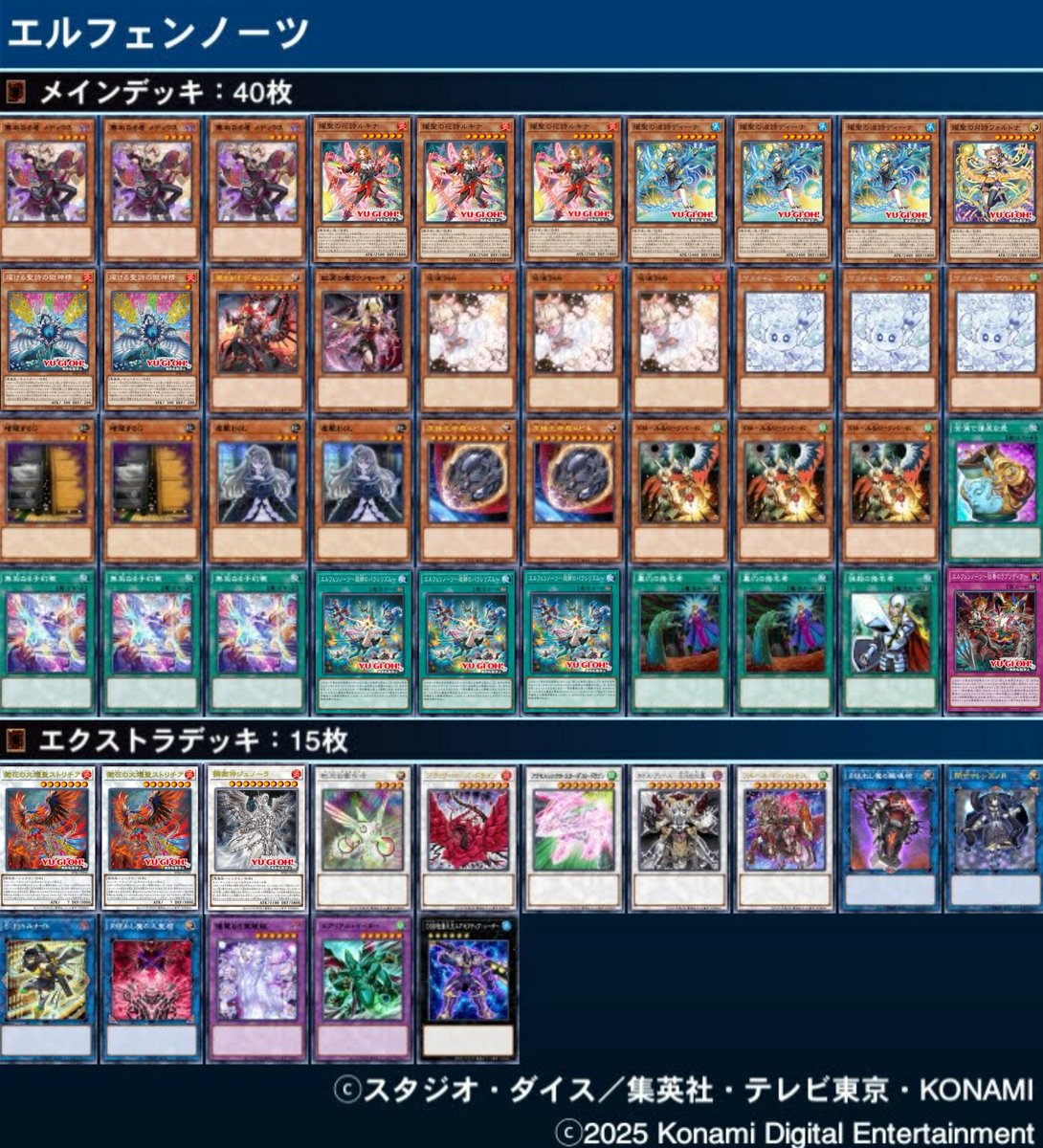 スミスエルフェンノーツ デモンスミス入れることでドロバ受けよくなっ