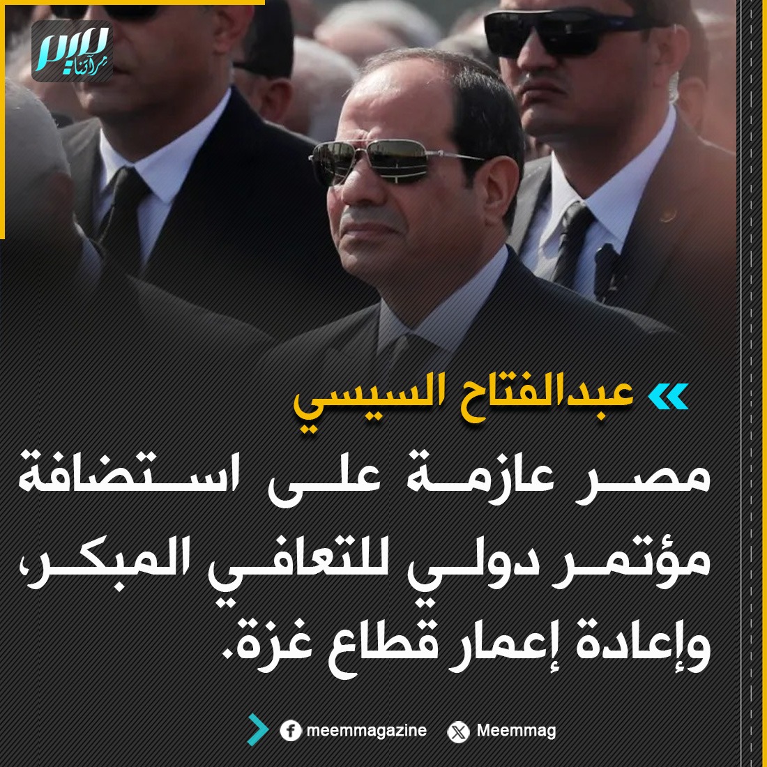 سباق المنتفعين من جراح #غزة
الذي قال للعدو خلصنا من حماس
ودفع مليارات الدولارات
والذي قال نستقبل سكان #غزة 
فقط لبعض الوقت وفي هذا الوقت عليكم القضا على حماس
وقبل كل شيئ 
قالوا فلسطين ليست قضيتنا
لعنة الله عليهم اجمعين
عدد الوبر والحجر