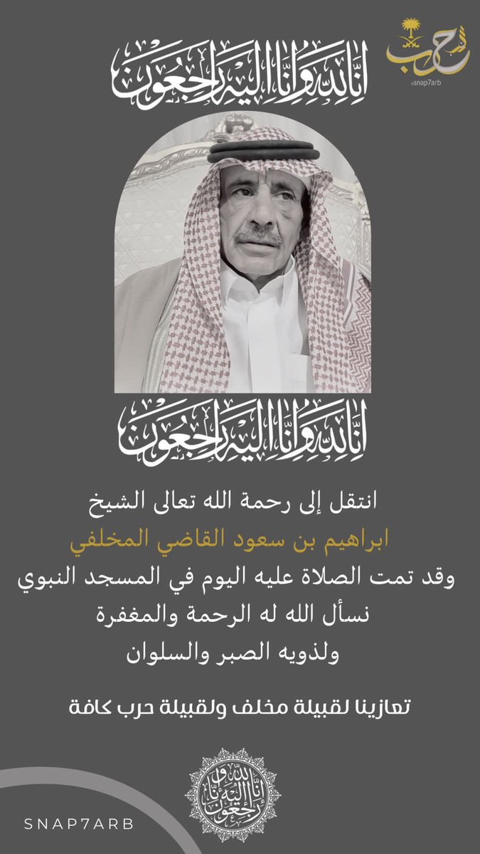 سناب حرب tweet media