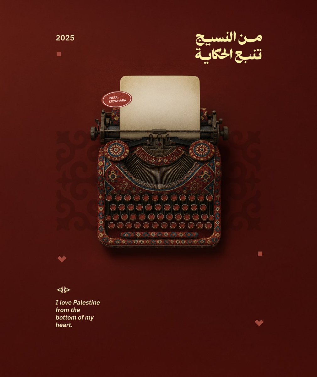 x5c's tweet image. 𐄢

من النسيج تنبع الحكاية؛حكايةُ جمالٍ صاغتها
 الأيدي،وحفظها الزمن في كل نقشةٍ ولون 💥.