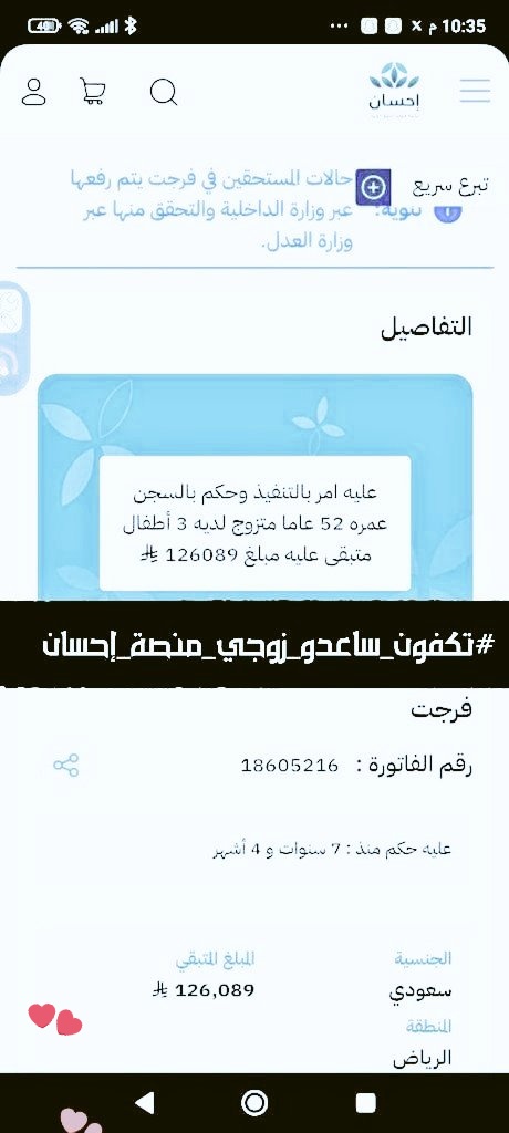 skr1381493's tweet image. 💔 حالة مؤثرة عبر منصة إحسان: زوج بحاجة لدعمكم لتسديد ديونه الثقيلة.
🕊️ الصدقة تُزيل الذنوب وتُفرج الكرب.
📄 فاتورة: 18605216
🔗 ehsan.sa/referral/58F21…
#تكفون_ساعدو_زوجي_بمنصه_احسان