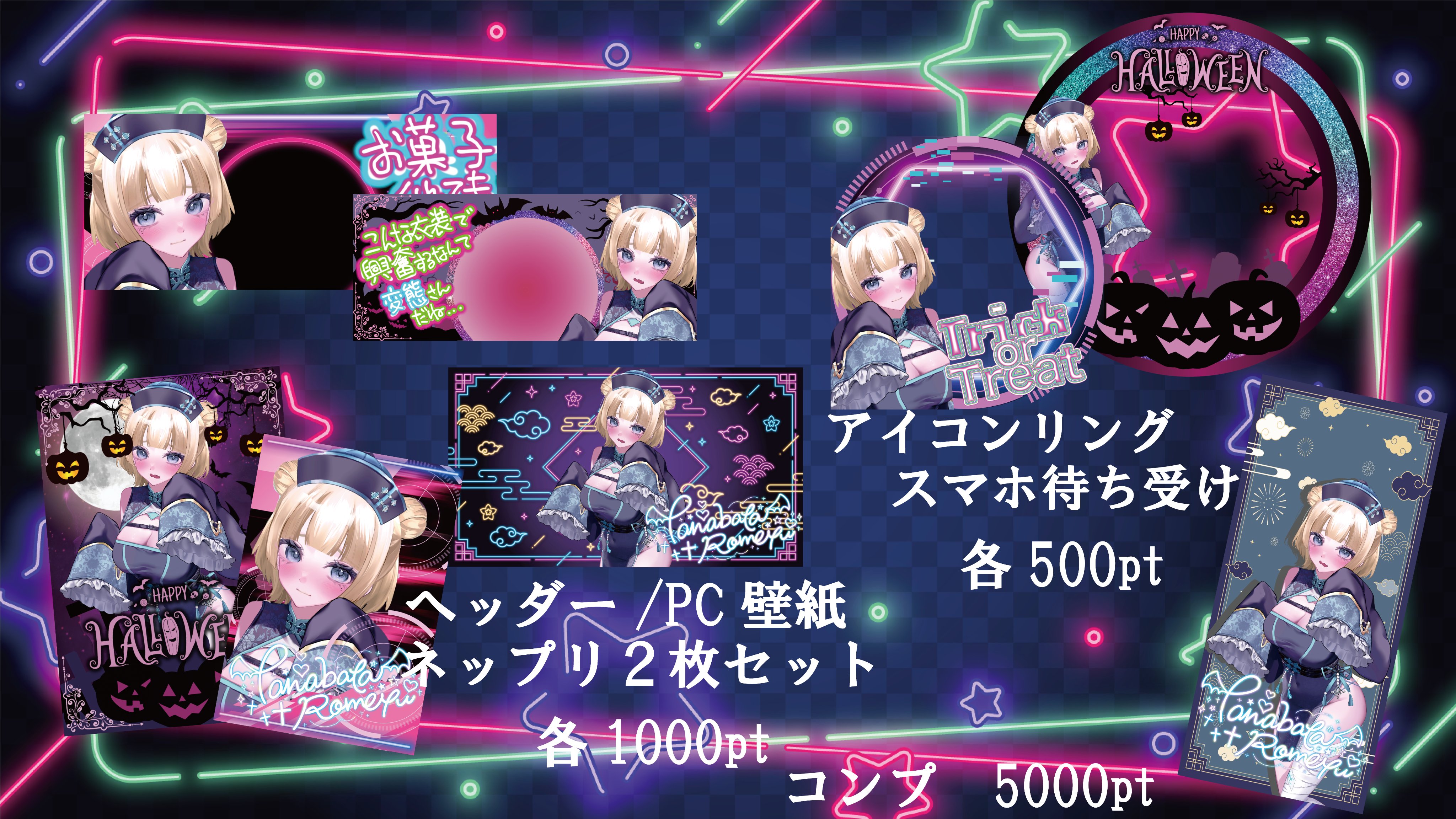 七夕 ろめゆ🧷🦭 (@romeyu_0x0) / X