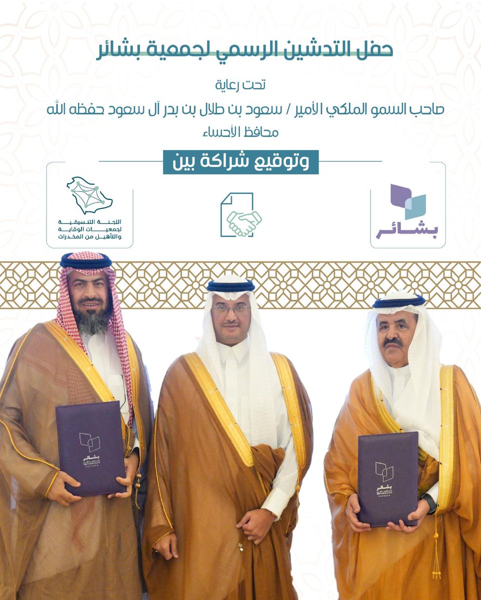 اللجنة التنسيقية لجمعيات الوقاية من المخدرات tweet media