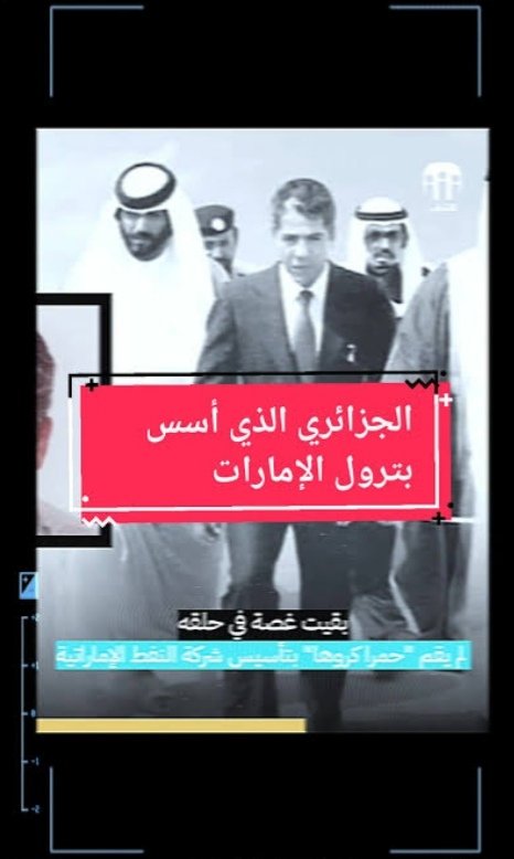HichamSouffi's tweet image. .. وأن تَرى الحُفاةَ العُراةَ العالةَ رِعاءَ الشَّاءِ يَتَطاوَلونَ في البُنيانِ"
سبحان الله وقد تحققت هذه العلامة