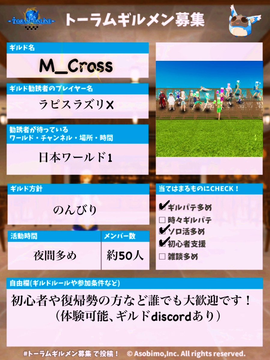 m_cross_toram's tweet photo. 🎬ギルド紹介PV公開中✨

雰囲気が気になった方はぜひチェックしてみてください☺️
一緒に遊びたい方、少しでも興味を持ってくださった方はDMま��💌

#トーラム #トーラムオンライン #トーラムプロフィール https://t.co/JEeNgCy762
