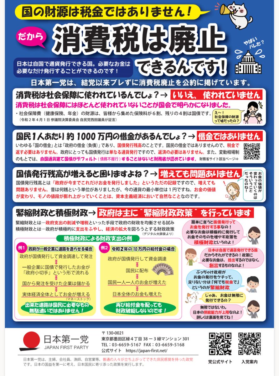 seigihakatta's tweet image. 消費税の闇
本丸は財務省だ
まずはガソリン暫定税率廃止
そこから一気に行くぞ