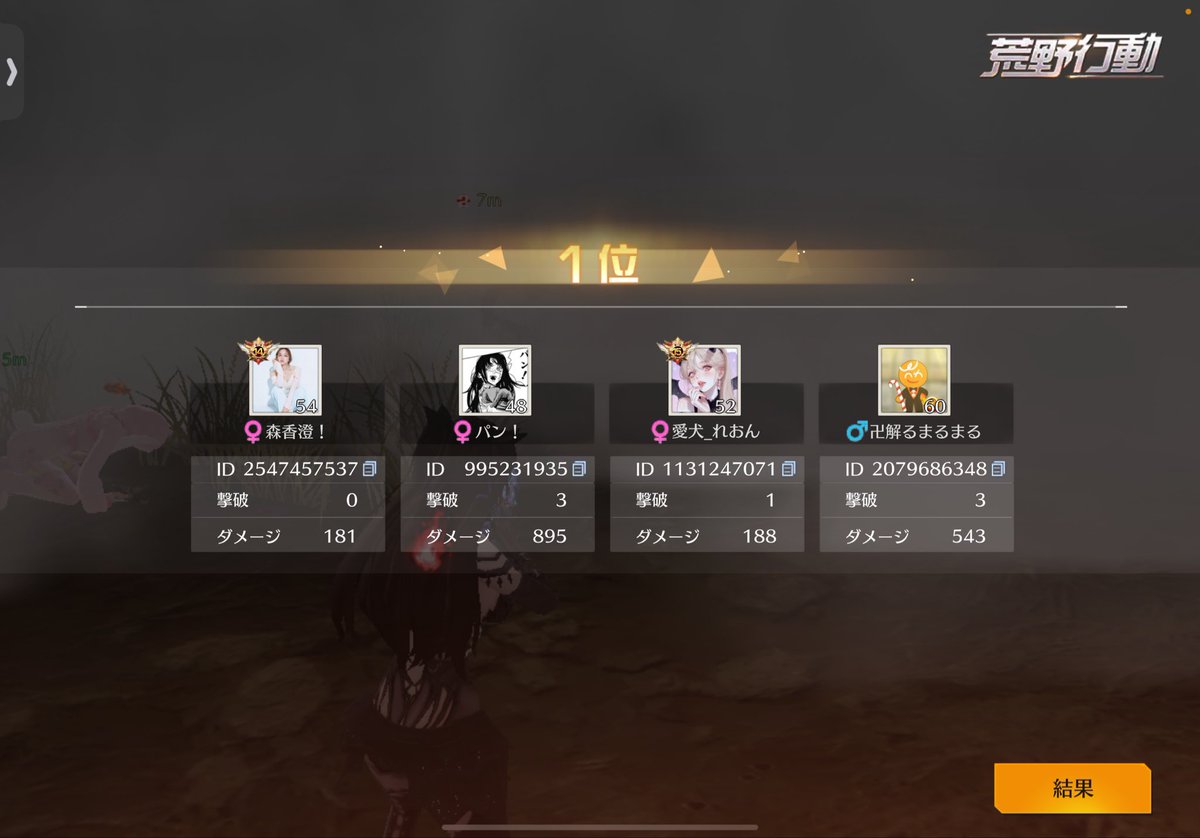 勝てて嬉しかった😗