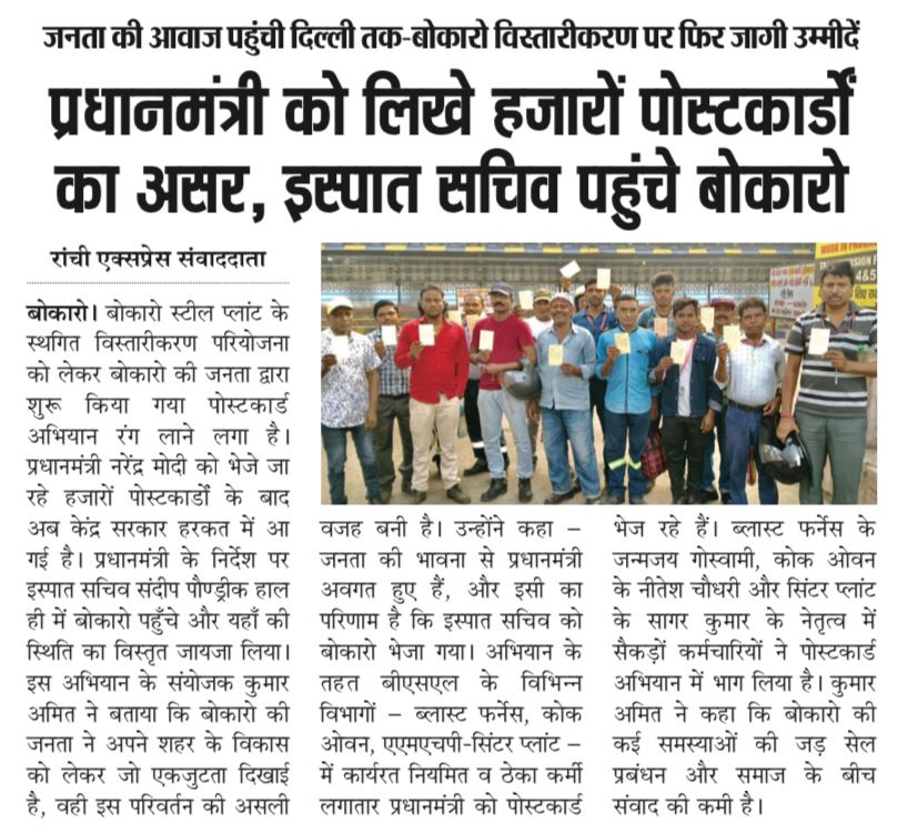 YoursKumarAmit's tweet photo. @narendramodi @PMOIndia @hd_kumaraswamy @SAILBSL2 @SteelMinIndia @BJP4India @yourBabulal @dasraghubar @MundaArjun @Annapurna4BJP @MpSanjayseth https://t.co/68t3Tt2FZX