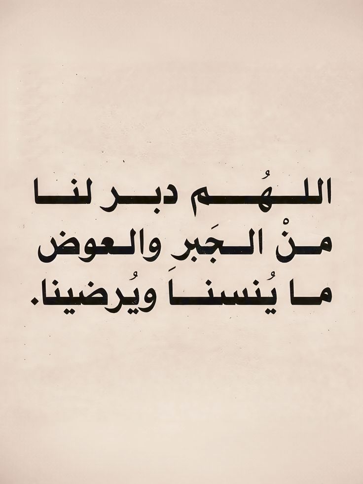 يـــــارب🤎..