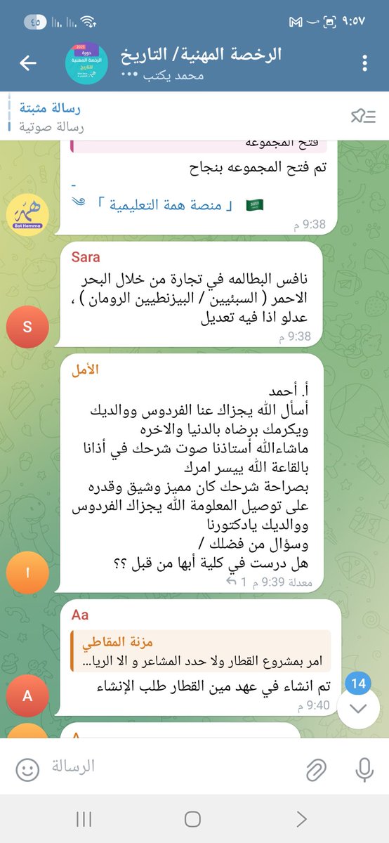 HistoryCourse's tweet image. #الرخصة_المهنية_تاريخ #الرخصة_المهنية_اجتماعيات    للتسجيل : hemma.sa t.me/kfyat_history t.me/c/1761994811/1…
#المراجعةـالنهائيةـتجميعاتـالرخصةـقياس
التوقعات المرئية والتجميعات (بنك الأسرار
t.me/kfyat_history/…
رأي الزملاء بعد الاختبار ١٤٤٧
الحمد لله