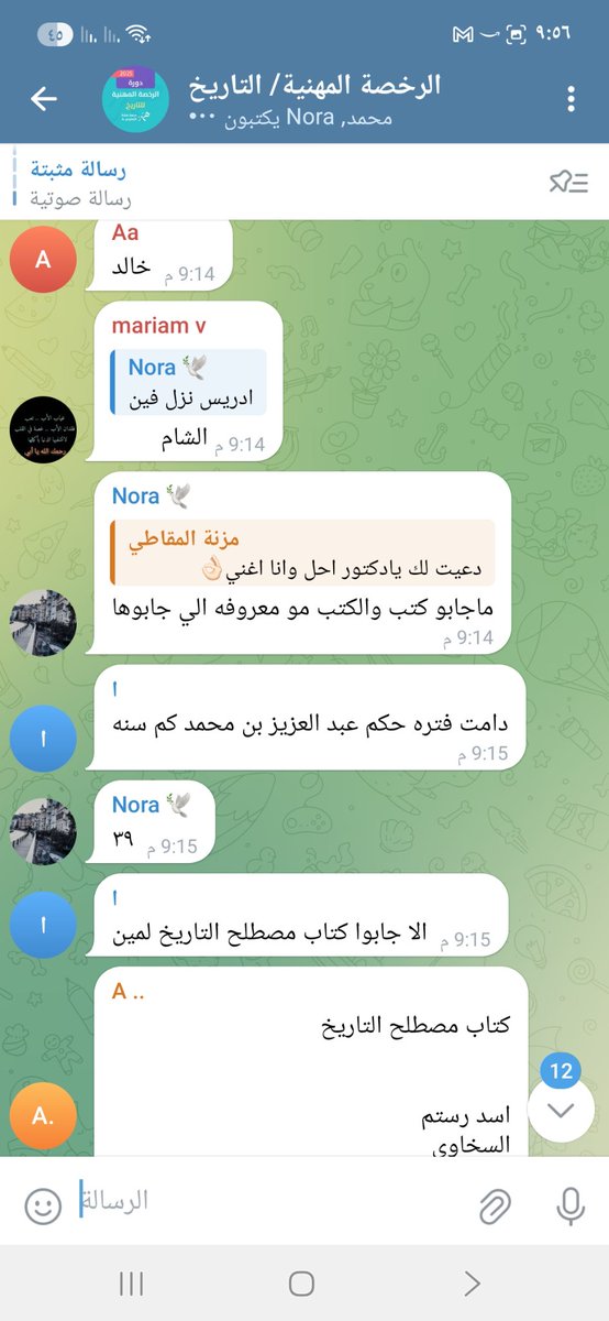 HistoryCourse's tweet image. #الرخصة_المهنية_تاريخ #الرخصة_المهنية_اجتماعيات    للتسجيل : hemma.sa t.me/kfyat_history t.me/c/1761994811/1…
#المراجعةـالنهائيةـتجميعاتـالرخصةـقياس
التوقعات المرئية والتجميعات (بنك الأسرار
t.me/kfyat_history/…
رأي الزملاء بعد الاختبار ١٤٤٧
الحمد لله