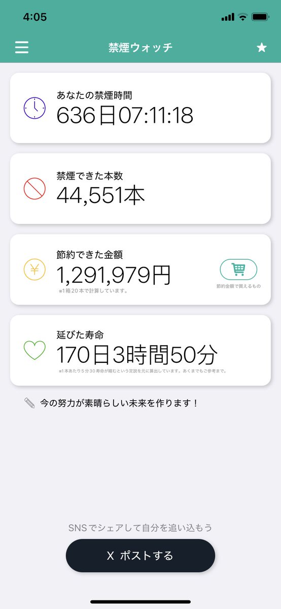 アオヤギ tweet media