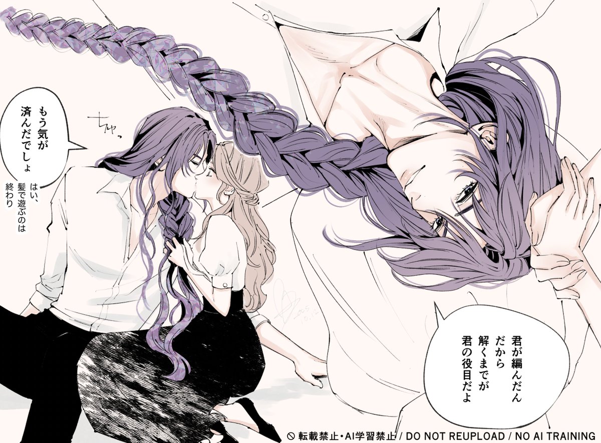 #恋と深空二次創作 
🧜‍♂️🔱現パロ海神さま　つづき