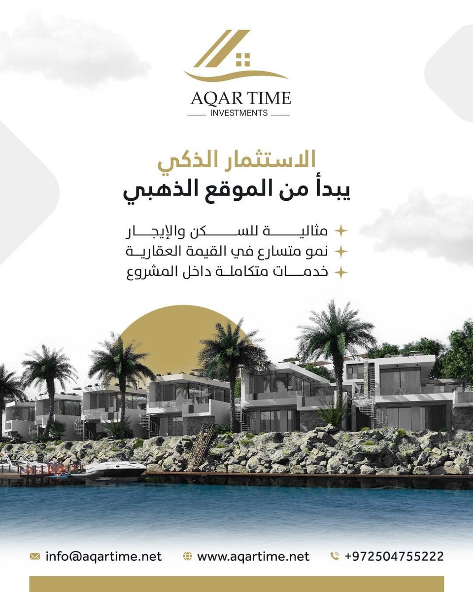 quality_srv's tweet photo. ضمن حملتنا الإعلانية لشركة Aqar Time للاستثمار والتسويق العقاري في قبرص🏘️

🚀 ابدأ حملتك الإعلانية مع كواليتي:
https://t.co/qY9MuBv0xa

🌐 لزيارة موقعنا ورؤية أعمالنا:
https://t.co/nyLKncohLV

#كواليتي - لحملة إعلانية متكاملة
#عقار_تايم #عقارات #قبرص https://t.co/5SsIgefgl4