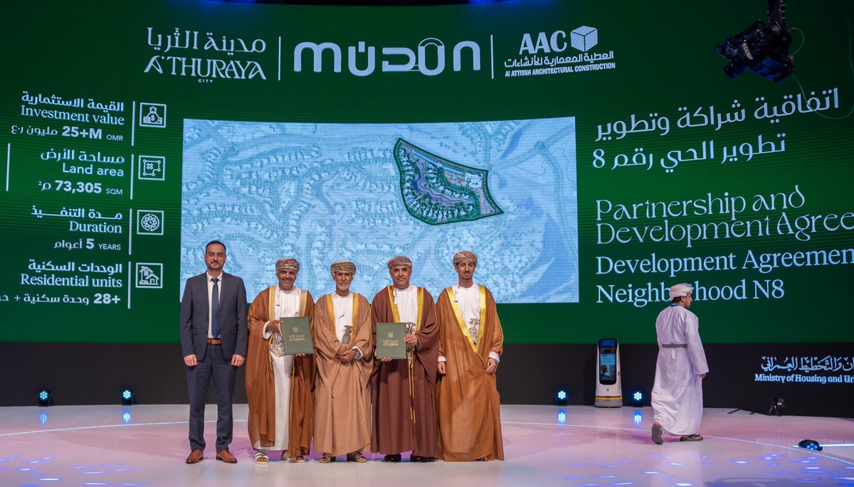 MaanAlRawahi's tweet photo. بحمد الله وتوفيقه، جرى توقيع اتفاقية لتطوير الحي (8) بمدينة الثريا، بين وزارة الإسكان والتخطيط العمراني وشركة مدن للتطوير المستدام، وذلك في إطار الجهود المشتركة لتعزيز التنمية العمرانية المستدامة. https://t.co/cvFBuAxgto