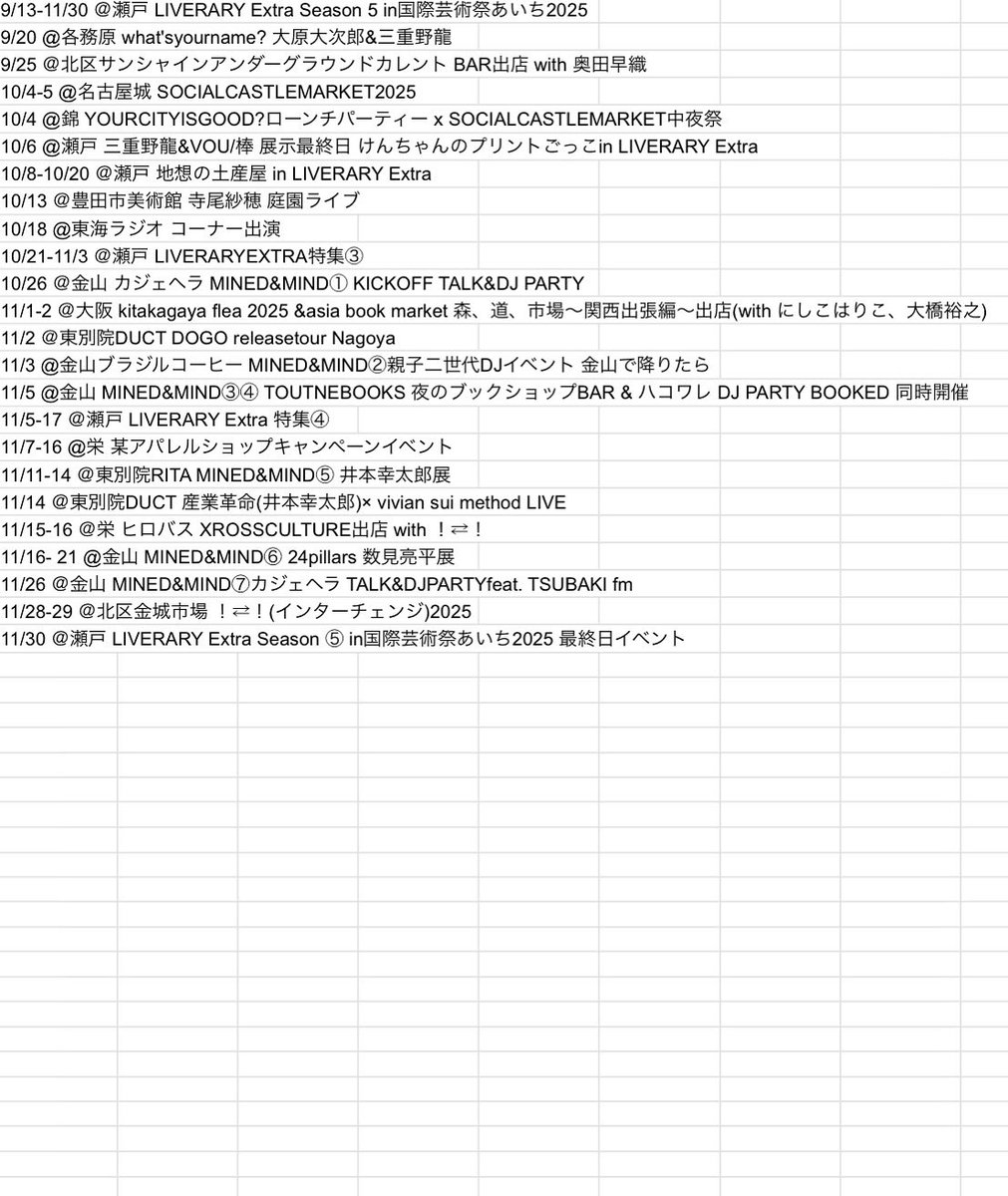 thisisnotmag's tweet photo. 爆発の秋🤯
スタッフ募集中です！ https://t.co/uhkchSWXii