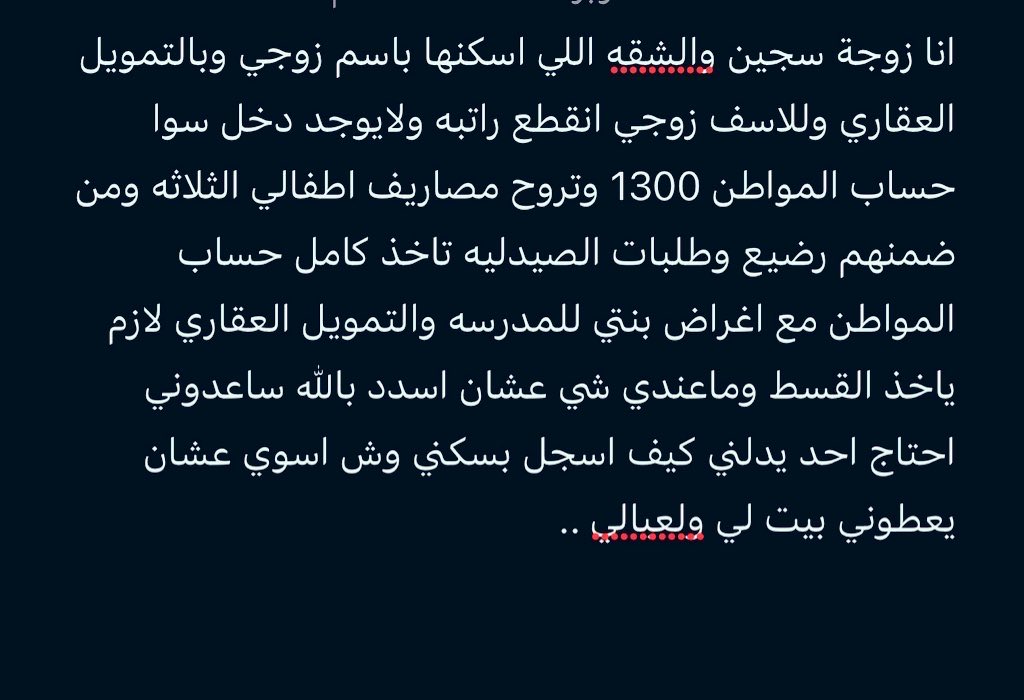 Azoz743683's tweet image. #تكفون_ساعدو_زوجي_بمنصه_احسان