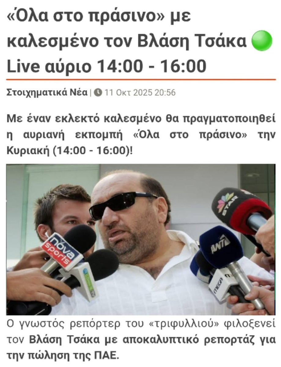 kokobloko13's tweet image. Μην το χάσετε αύριο! Σηκωθείτε από ντιβάνια, καναπέδες, καρέκλες..
Συγχαρητήρια σε όλους!
#paofc