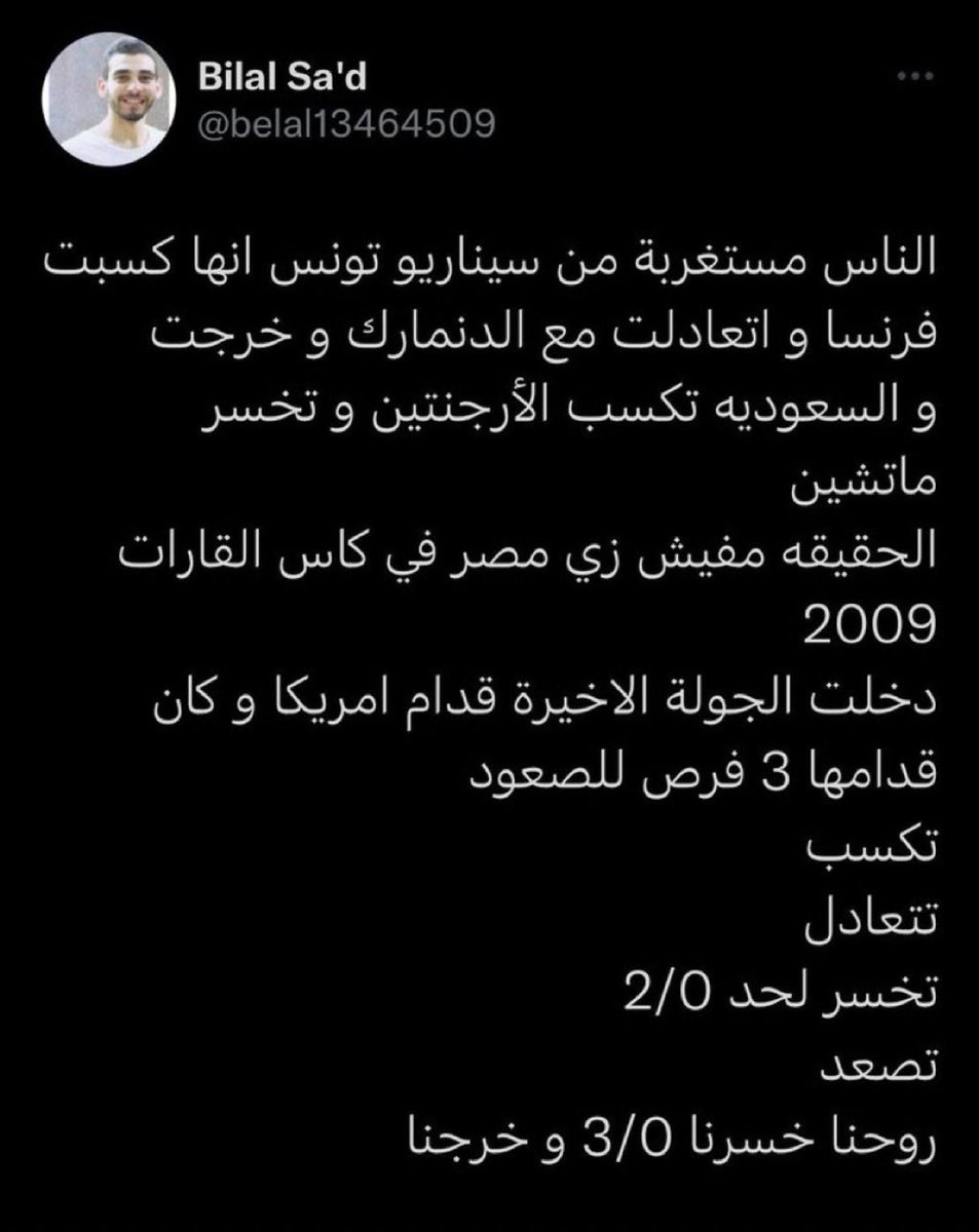 على طاري فرص التأهل للمنتخبات