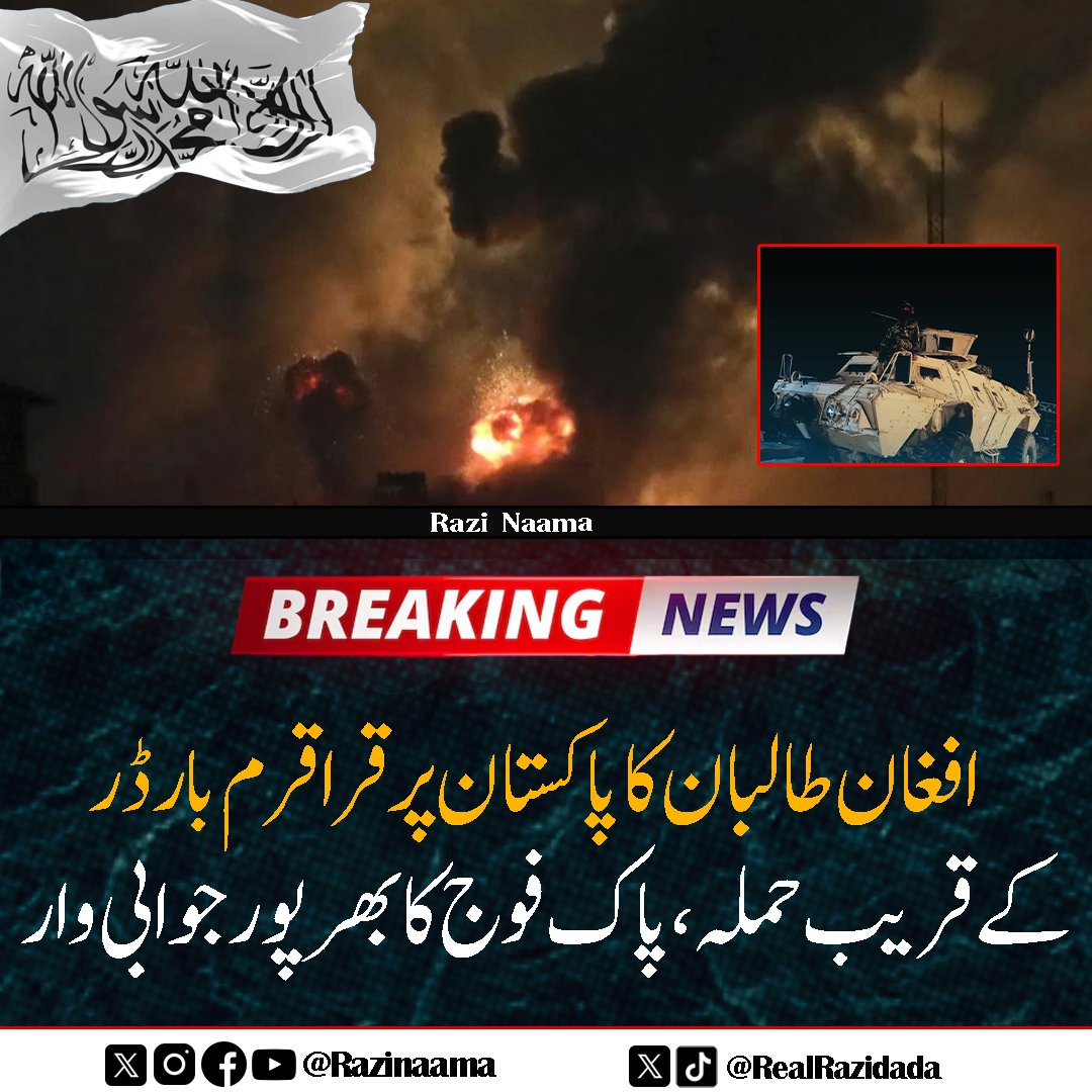 Razinaama's tweet image. #PakArmy #genasimmunir #DGISPR #pakistan #afghanistan