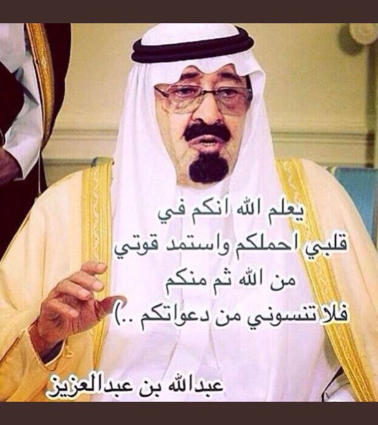 ‏فيصل بن سعد tweet media