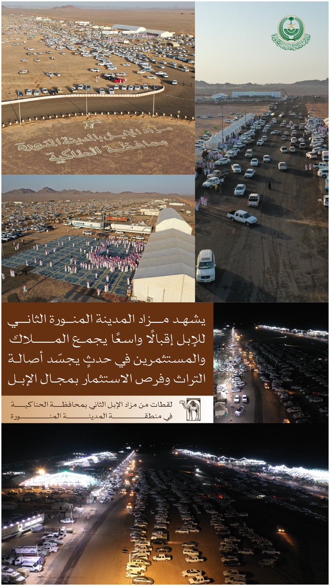 إمارة منطقة المدينة المنورة tweet media