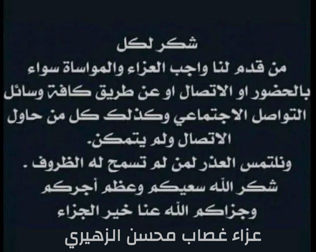 يوسف الزهيري tweet media