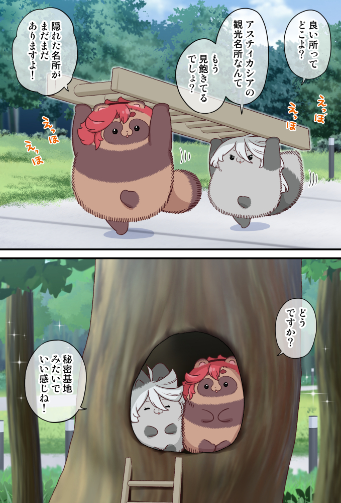 yamada_doujin's tweet image. いい感じの場所をみつけてくるスレッタ