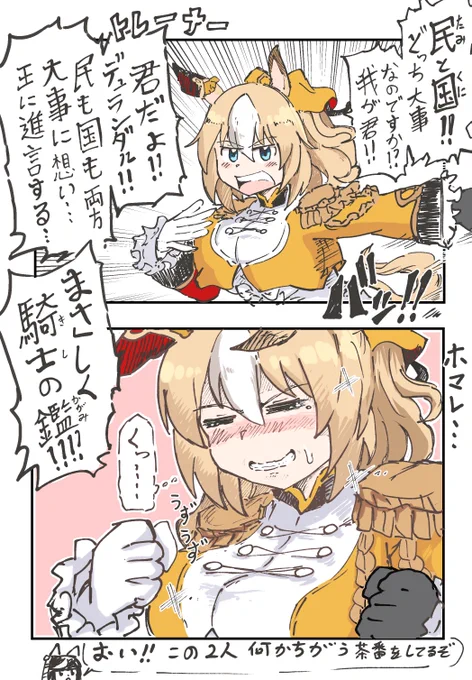 #私と仕事どっちが大事なのステークス
騎士っ娘デュランダルの場合…?
#ウマ娘 