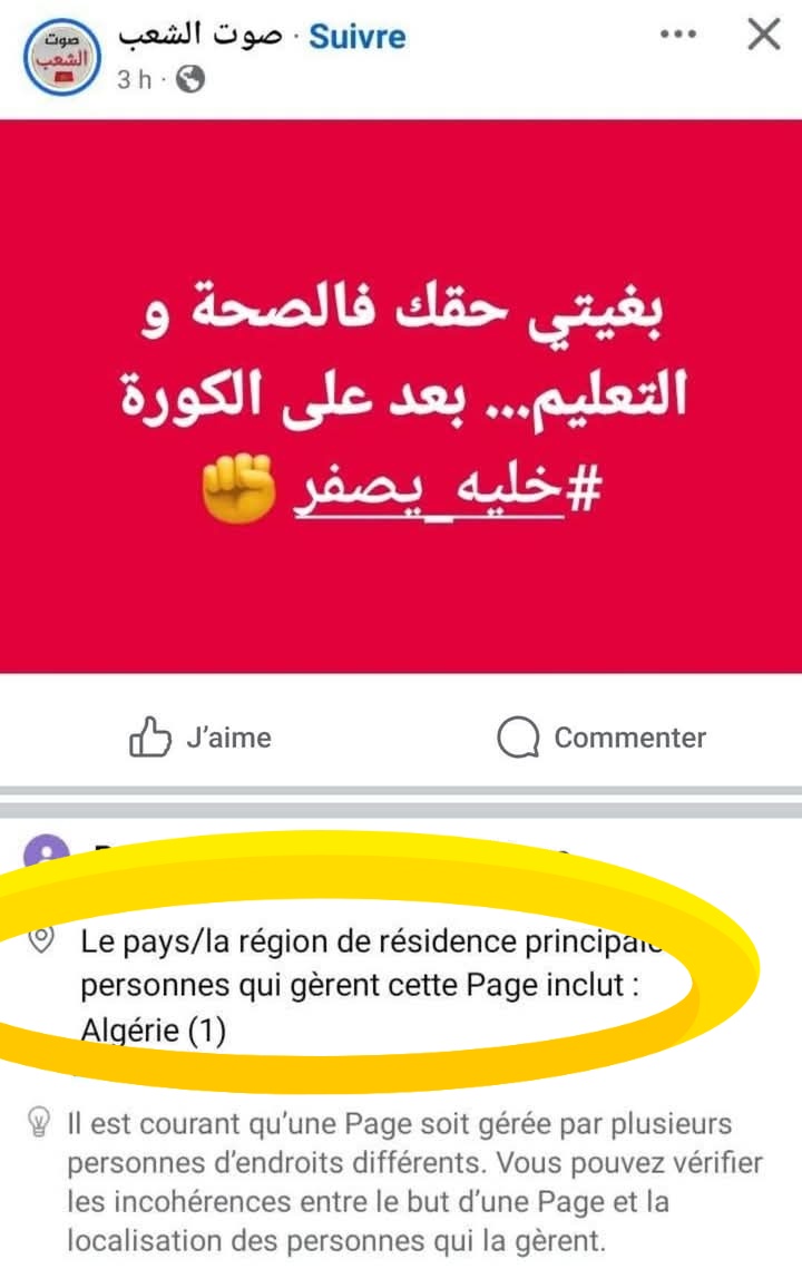 السبب سارحهم الذبان ههههههههههههههههههههههه كايحس براسو مناضل كبير الهرگاوي