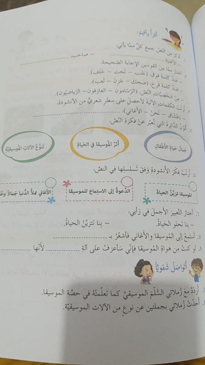 إلى أهالي طلاب ومعلمي دار الوحي الشريف في سوريا.

اطلعت على صورة من التعديلات "المشينة" التي تعرض لها منهج المدرسة التعليمي، والتي لا يمكن لصاحب دين ولا مروءة تبريرها أو التماهي معها أو حتى التهوين من صفاقتها.

خاصة وأن المدرسة معروفة بسيرتها القرآنية، وأهدافها في خدمة كتاب الله