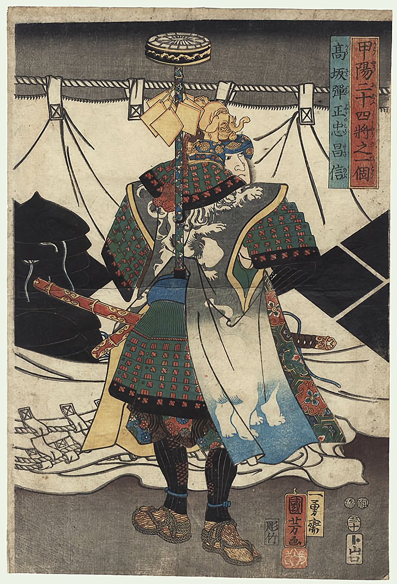 ShogunateThe's tweet image. #Samurai Saturday Spotlight:
Kosaka Masanobu (1527-1578)

One of Takeda Shingen&apos;s more prominent generals, he served the Takeda valiantly until his death a year after the ill-fated battle of Nagashino. He was also known for his long running romantic relationship with Shingen.