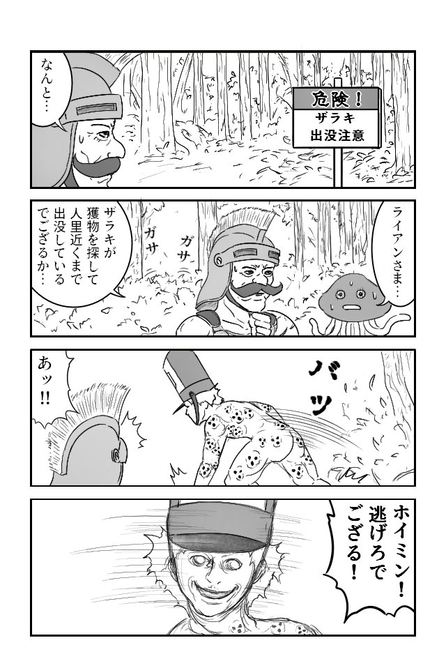 splash7770's tweet image. 出没