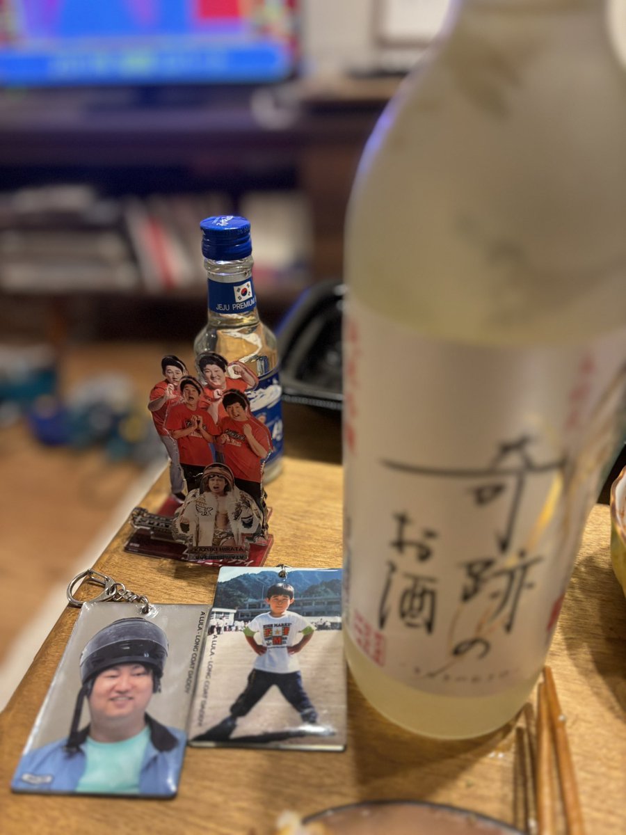 3sangatsu3's tweet image. 優勝の実感がまだわかないけど、
ほんまにおめでとう😭
兎さんのポストを見てまた泣いた
堂前さんと兎さんの作りだすコントが好きで、、悔しい思いもしたりしたけど、ずっと楽しい！賞レースの度に755を更新してくれる堂前さんもありがとう！
兎さんの出身の岡山の日本酒を飲みながら応援しました📣