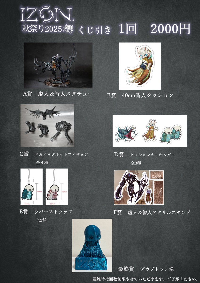 IZON.公式アカウント (@IZON_official) / Posts / X