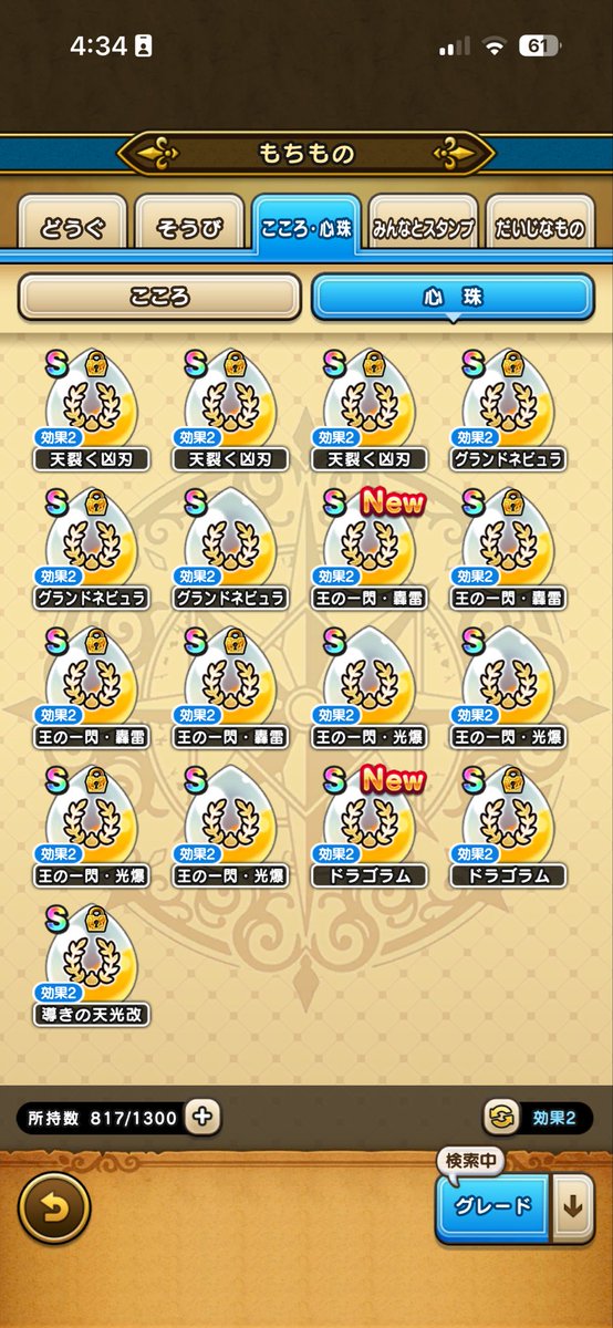 kami0908perarin's tweet photo. 覇王斬でねぇ https://t.co/kFojYoDgIZ