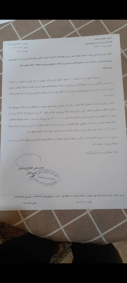 Hasanshari22319's tweet photo. @F_Mohajerani در خرابه های پردیس زندگی کنی بعد از 8سال بیان آسوالت کنند و بعدش هر واحد 25 میلیون تومان برای یه کوچه اگر ندی هر ساله افزایش یا در زمان سند. معنی باز رس چیه معنی دزدی و ظلم چیه https://t.co/BydMzMMrhk