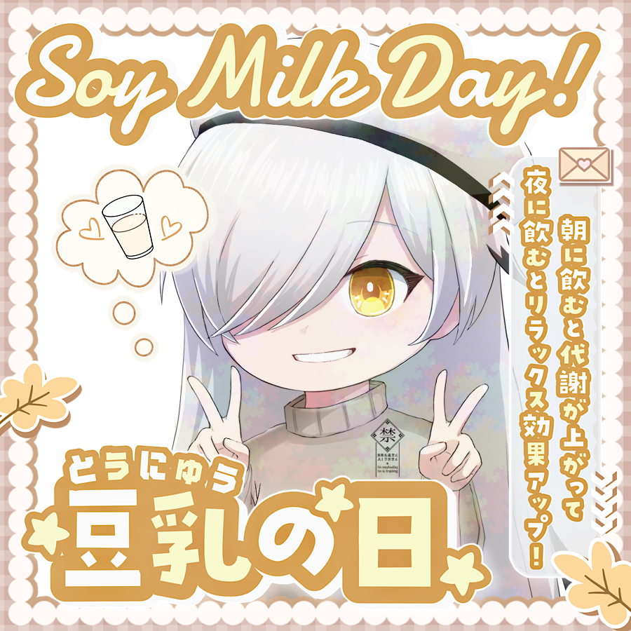 Ten_Hinokawa's tweet image. #おはようVtuber
豆乳はキッコーマンの特濃豆乳が大好きです！！（声でか）

ってことで、おはひの～

家族にうんめぇから飲んでみそ！って飲ませたら「濃すぎてマズい」って言われたけどねｗ
ひのさんは、通常のほうを飲んで「薄すぎてマズい」と言い返した記憶があるよ！！

#個人勢Vtuber