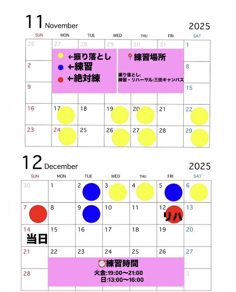 【バサラカーニバル限定募集】
この度、関学よさこい連炎流は12月14日に開催されます、瑞浪バサラカーニバルにて限定さんを募集いたします！🙌✨

参加してくださる方は詳細をご確認の上、Googleフォームよりお申し込みください
※Googleフォームはこちらです🔽
docs.google.com/forms/d/e/1FAI…
