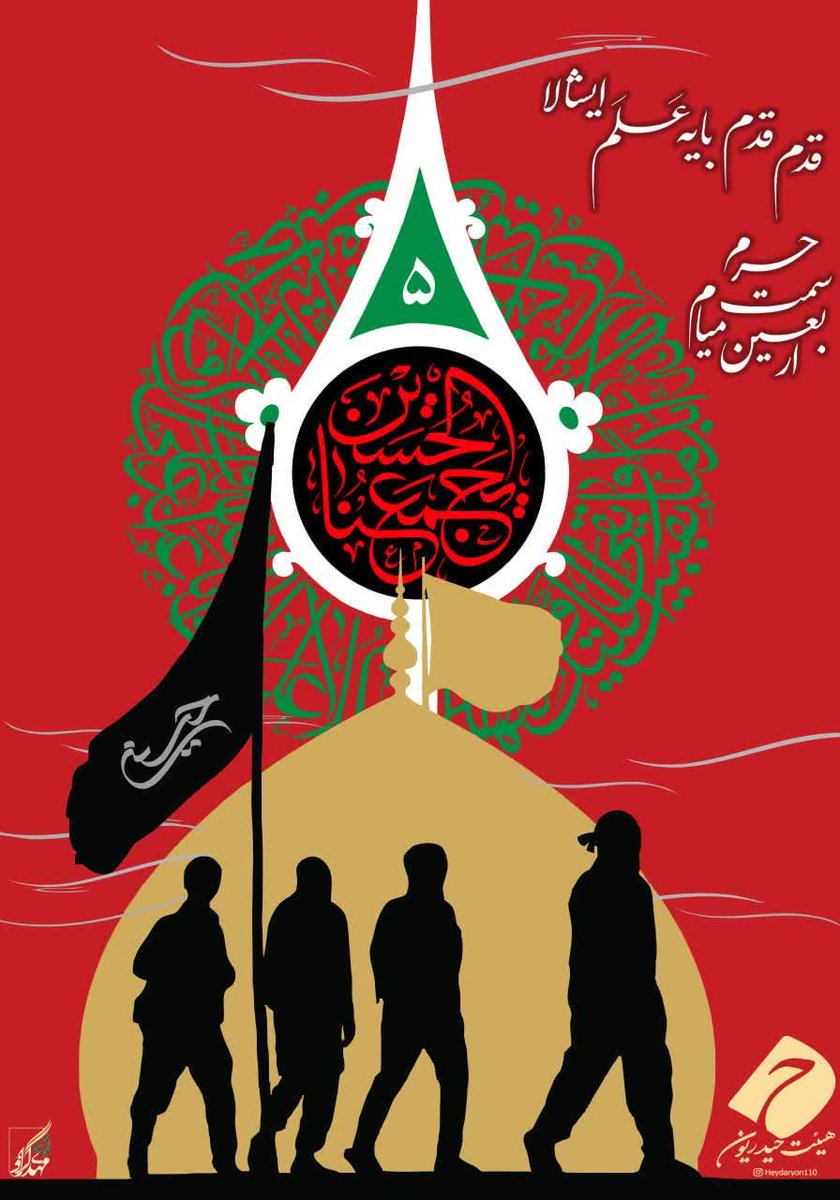 استان همدان دردهه اربعین بابیش از۹۰موکب از زواراباعبدالله الحسین علیه السلام پذیرایی کردند که نشان‌دهنده پیوندعمیق ملت ایران وعراق میباشد.  #الوند_تا_فرات