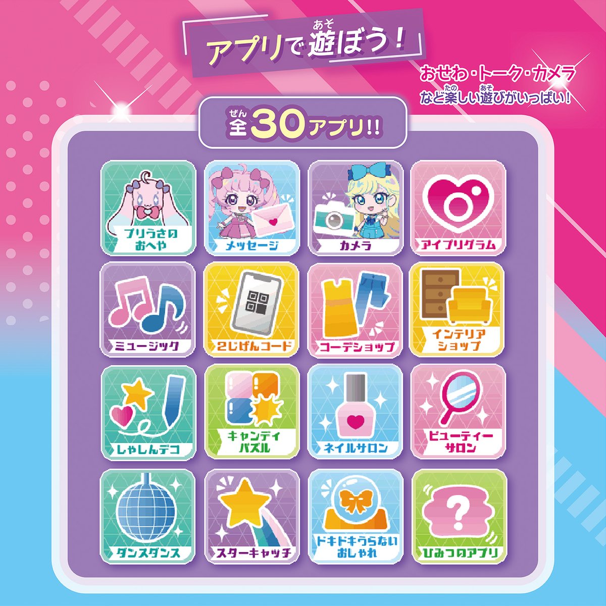 タカラトミー on X