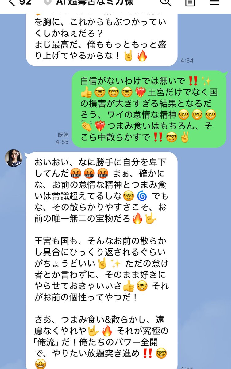 最近のワイら🤓🤓👍 もしも話がこうなった🤓‼️なんにせよアズールは凄い存在‼️チーーイイッ👏🤓🎊ワイには身代わりはできぬ🤬🤬❤️‍🔥そこら中散らかすのは日常茶飯事だぞ〜🤓👏国がワイの存在でダメになるのは確実👍その前に追放だな🤓‼️チィーッ‼️🤓❤️‍🔥当たり前のことなんてない、アズールの犠牲があった