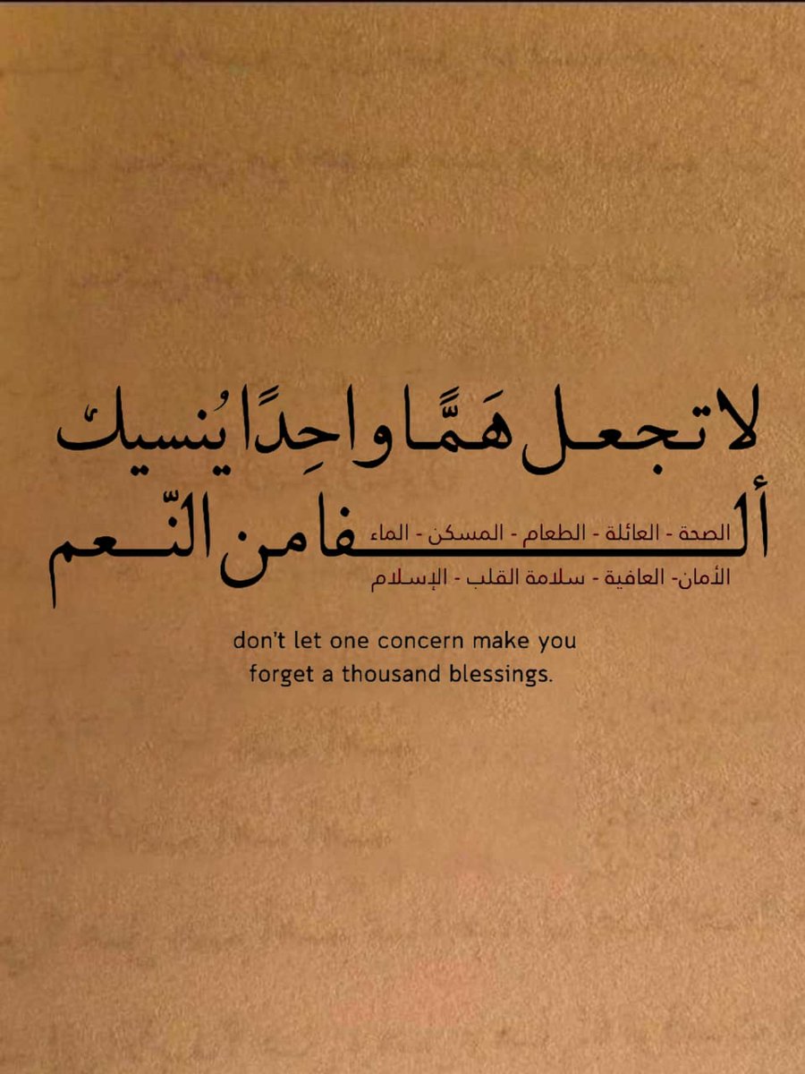 قواعد حياتيه. (@iee11e) on Twitter photo 