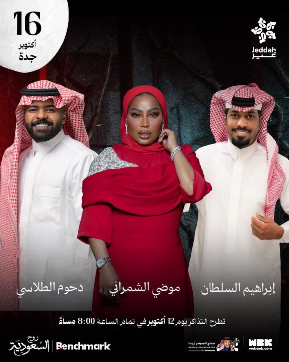 تطرح التذاكر غدًا 8:00 مساء