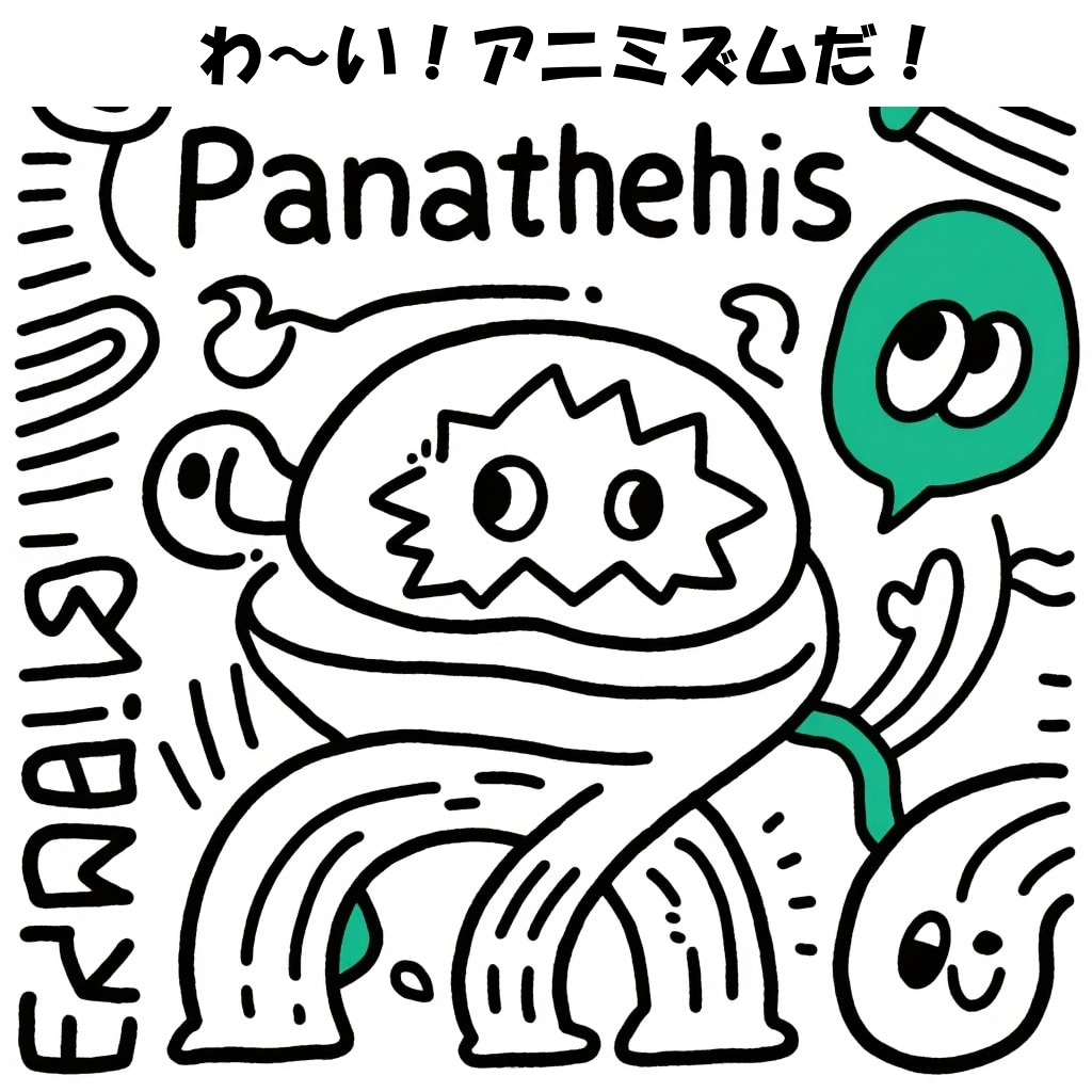 no_whereman_not's tweet image. 汎神論（はんしんろん）とは「あらゆる物に神性が宿っている」という考え方である。アニミズムに通じる思想だ。なので、阪神タイガースから「汎神アニミズム」に改名することも可能だ。その場合、球団歌は『六甲おろし』から『聖霊降臨』に変わる。檻（名称）から放たれた虎はどこへ行くのだろうか。