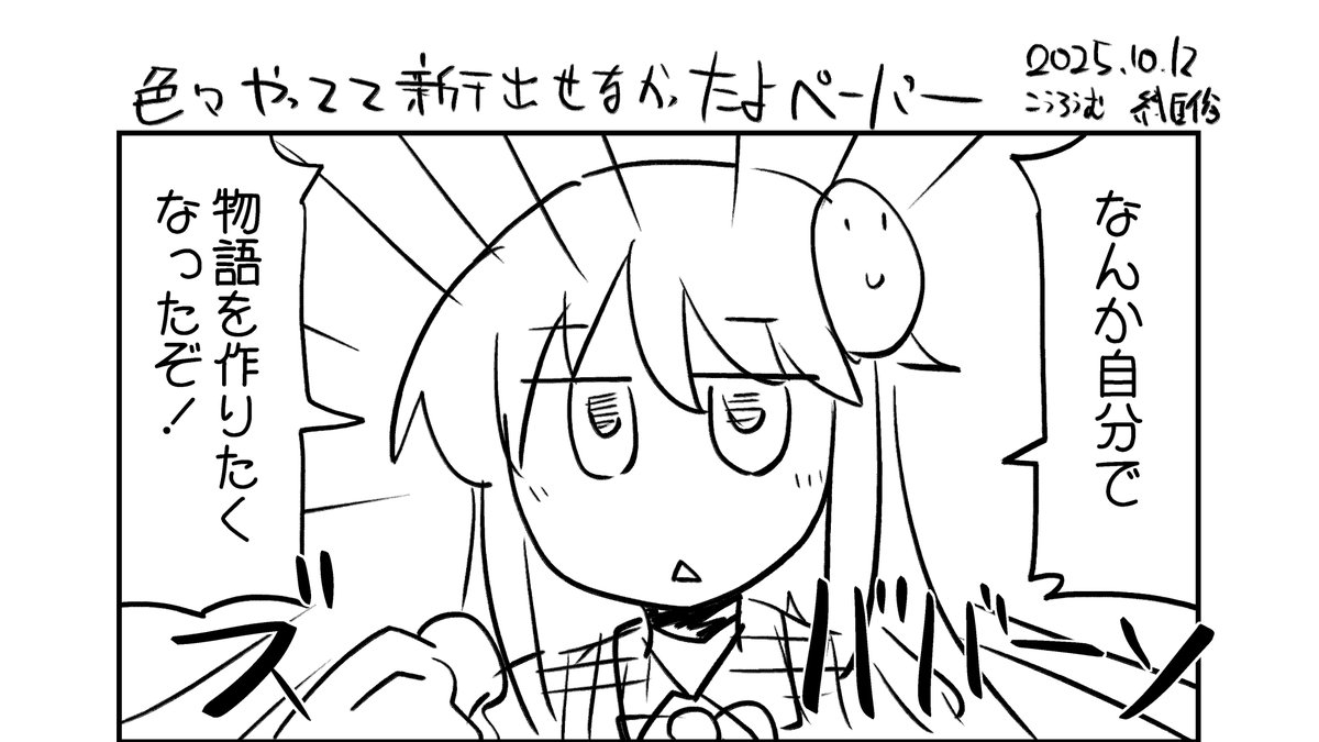 紅楼夢のペーパー出来た 