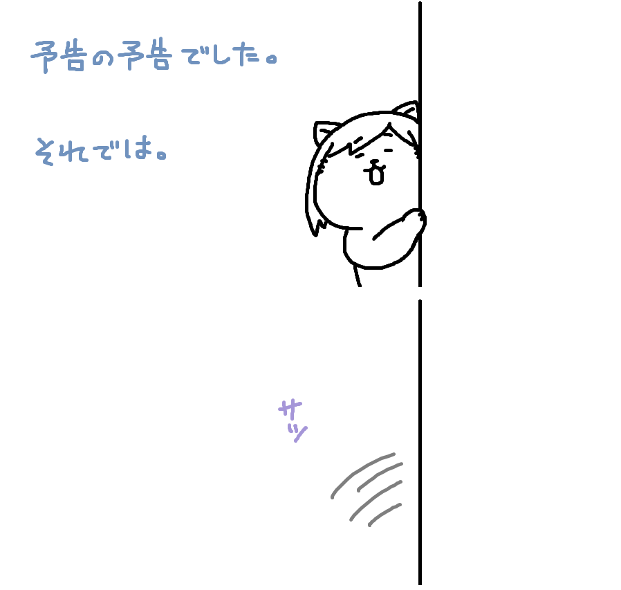 来週日曜くらいを予定してます! 